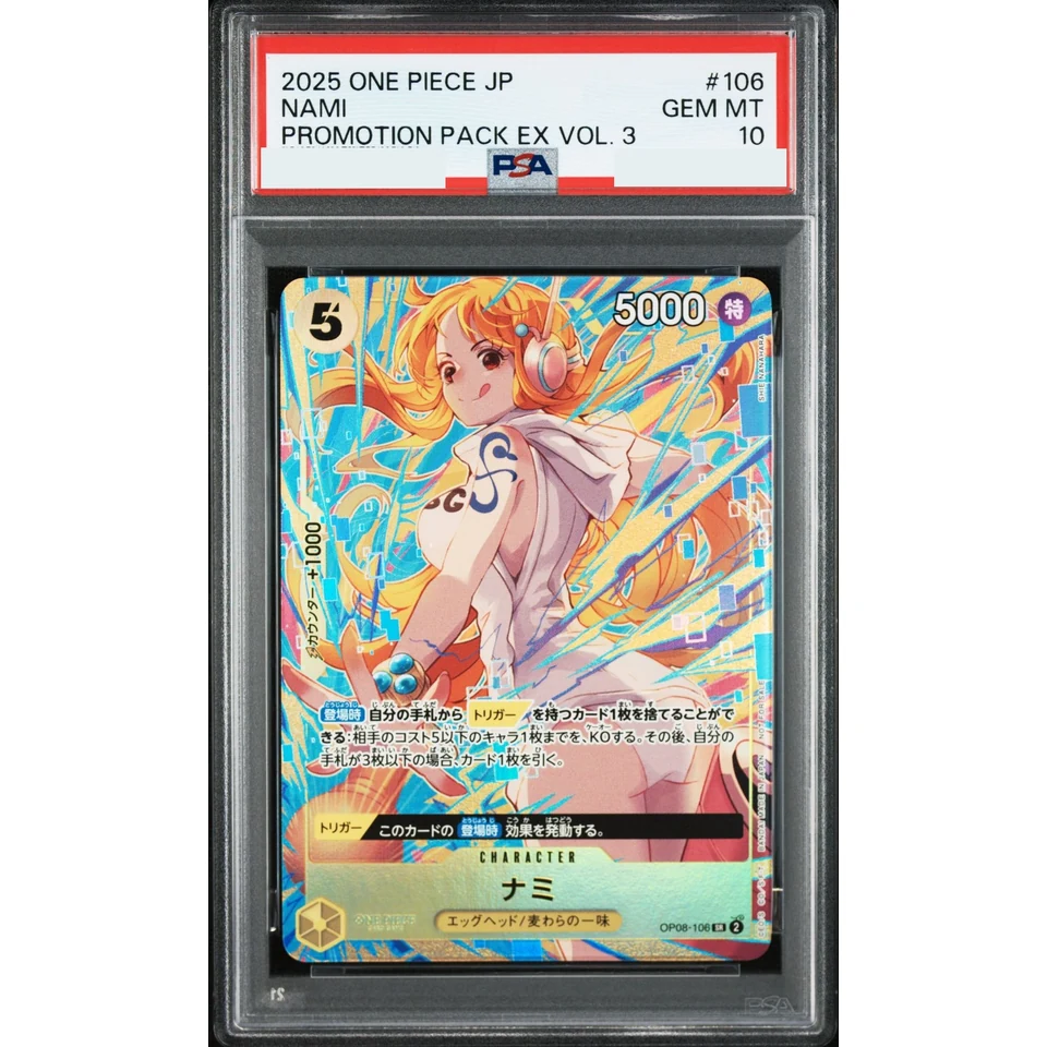 Nami SR — front