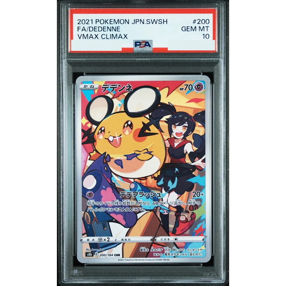 Dedenne CHR — front