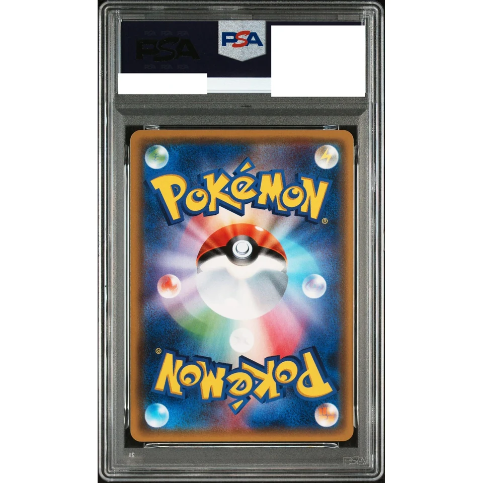 Gyarados GX RR — back