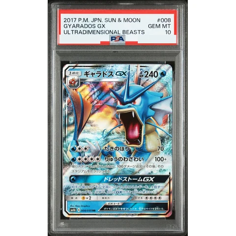 Gyarados GX RR — front