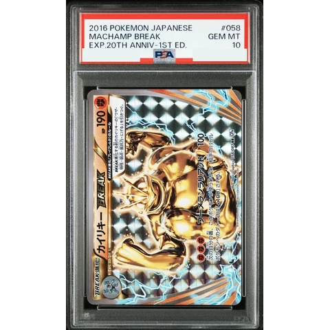 Machamp RR :1ED — front