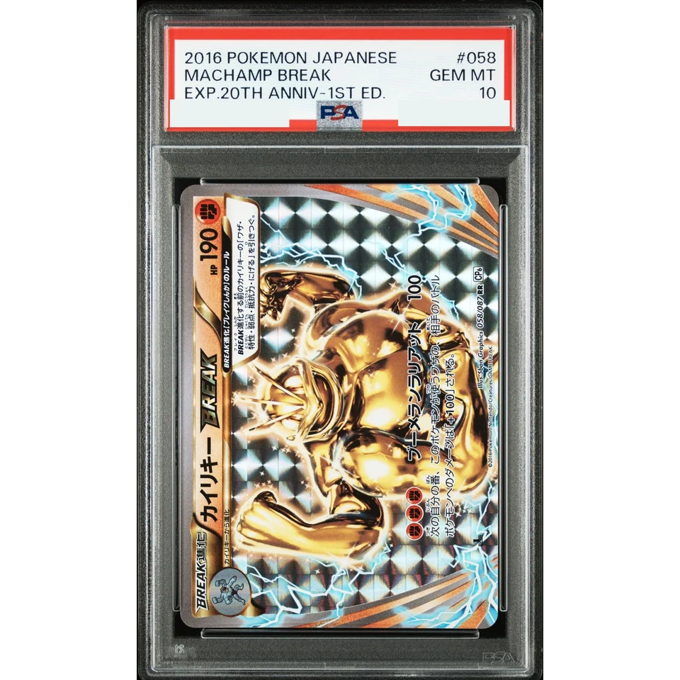 Machamp RR :1ED — front