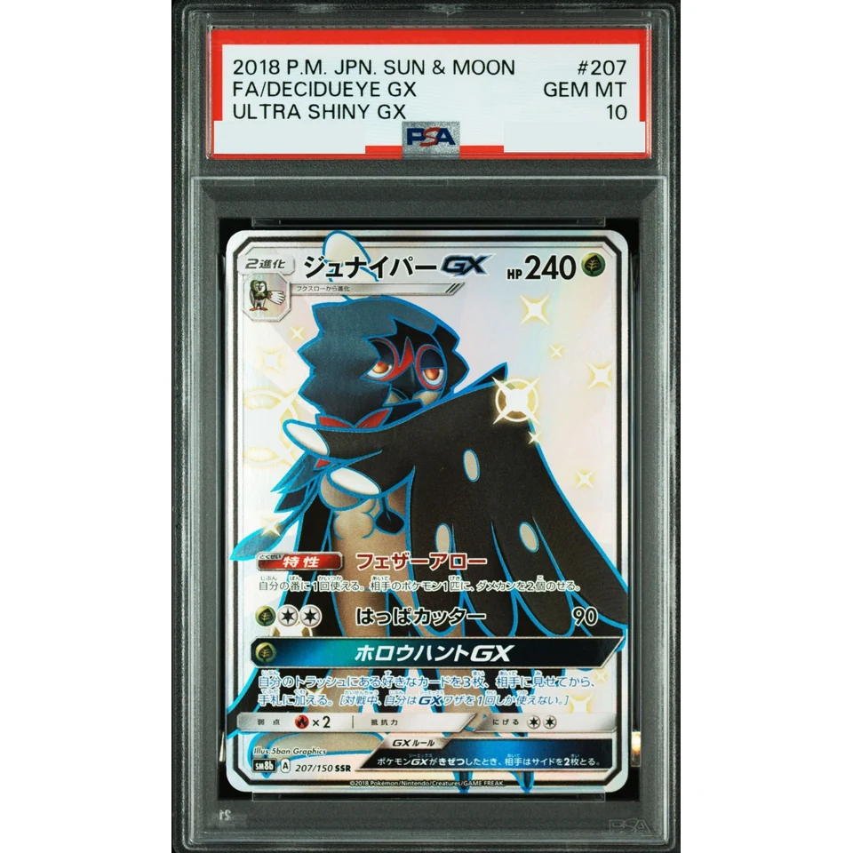 Decidueye GX SSR — front
