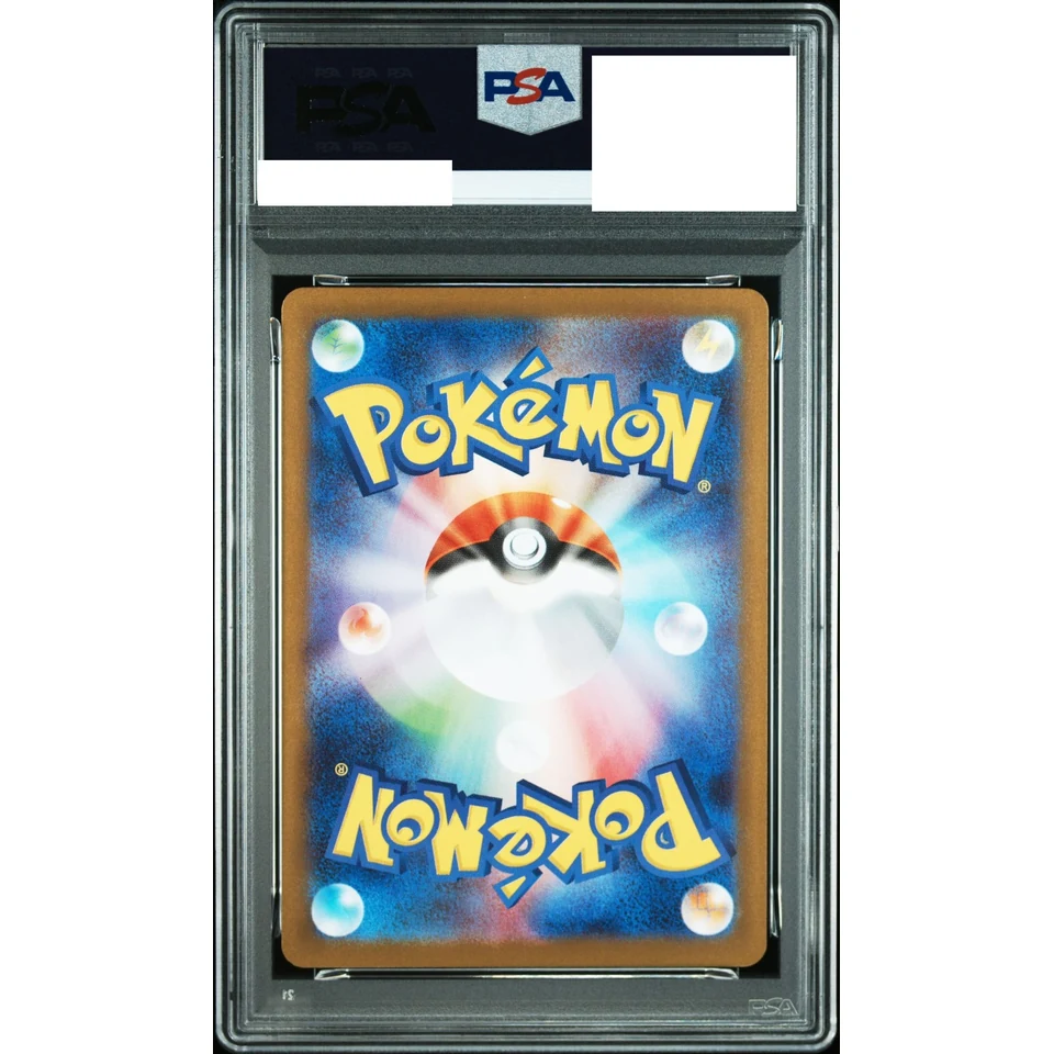 Beheeyem U :Master Ball Mirror — back
