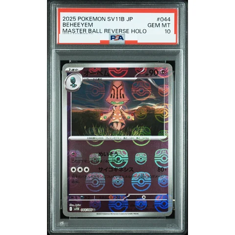 Beheeyem U :Master Ball Mirror — front