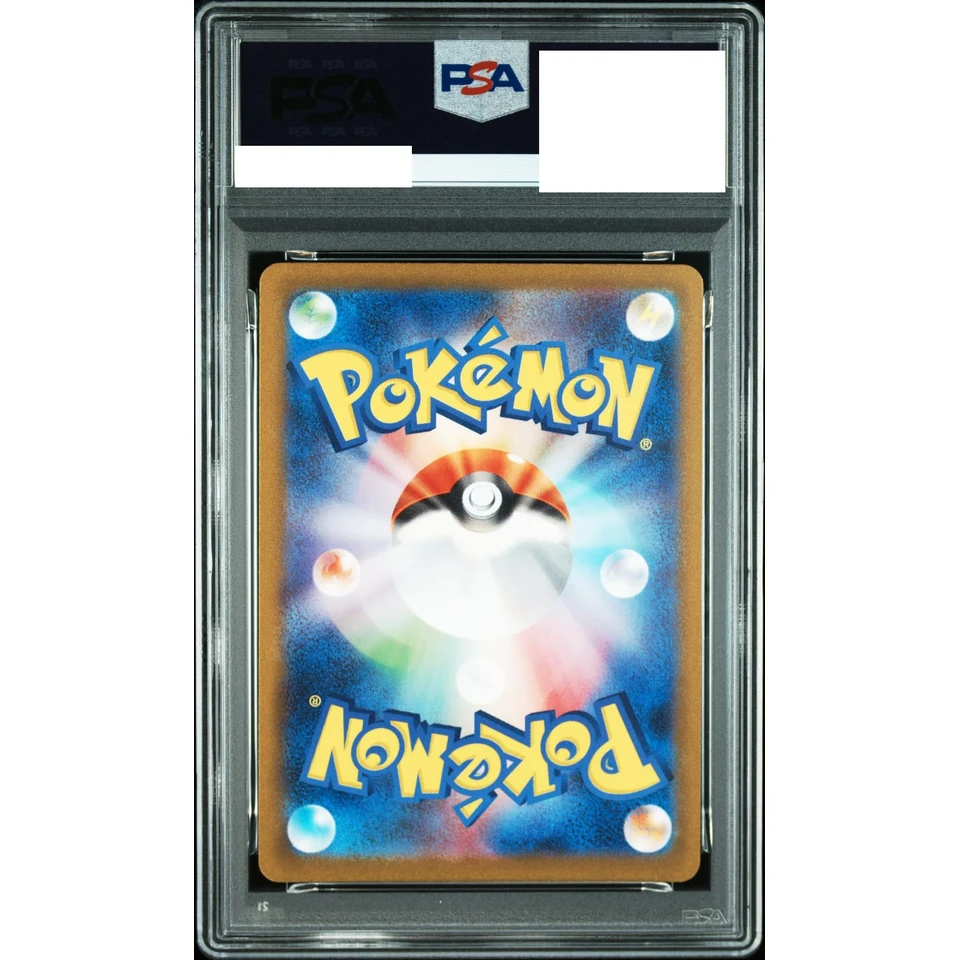 Kangaskhan ex SR — back