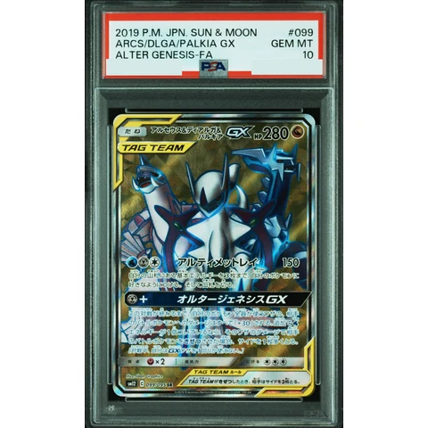 Arceus & Dialga & Palkia GX SR — front