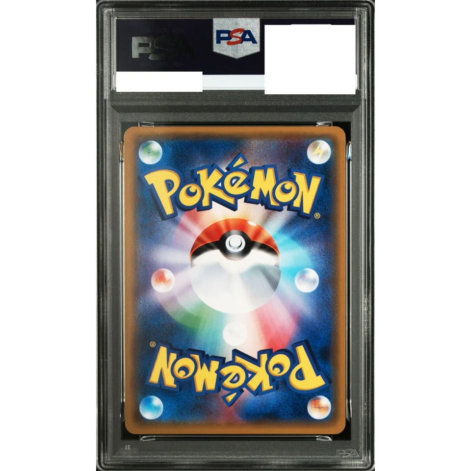 Hau: PROMO — back