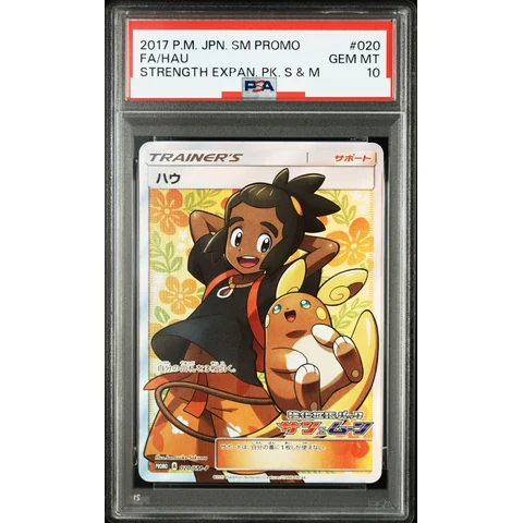 Hau: PROMO — front