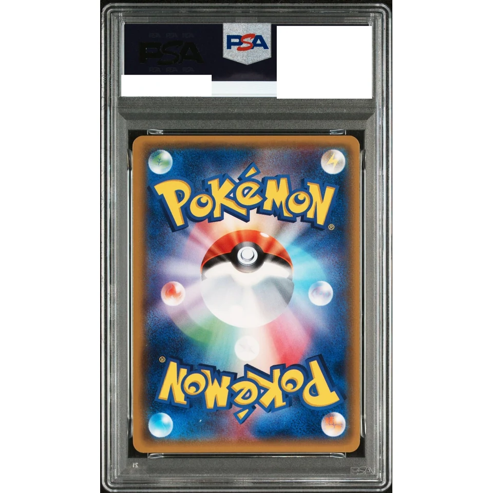 Hau: PROMO — back