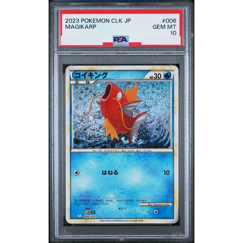 Magikarp — front
