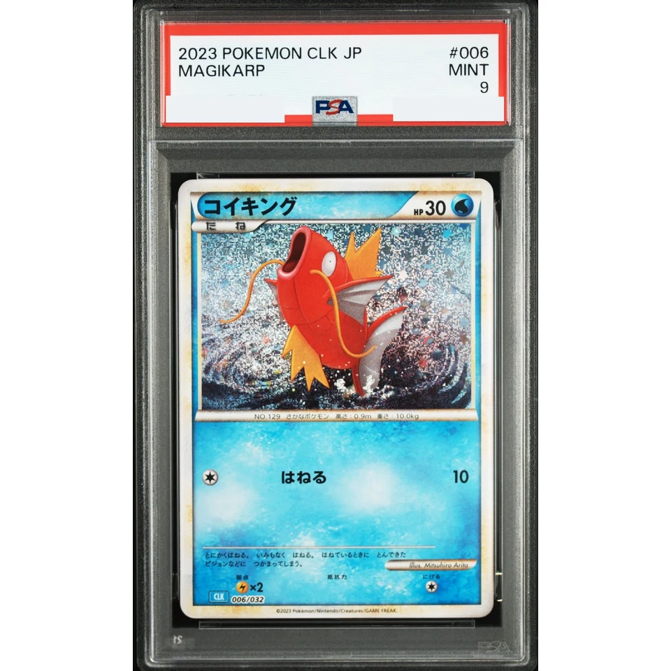 Magikarp — front