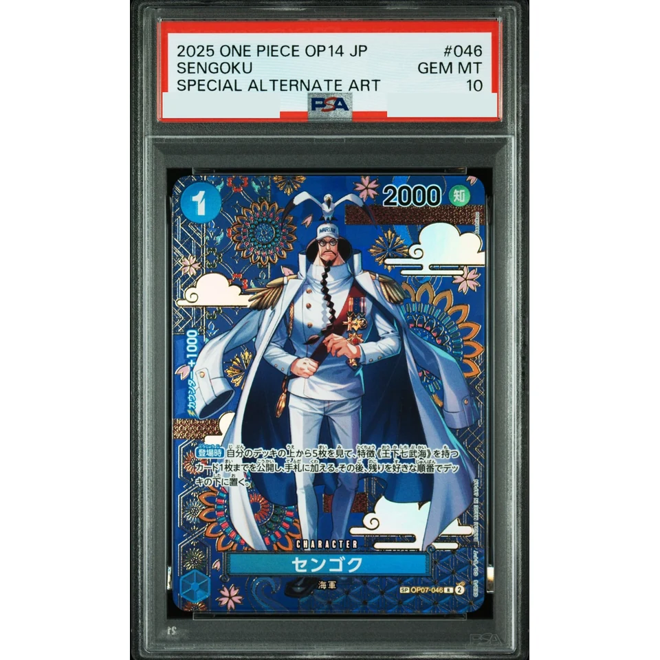 Sengoku R-SPC :Japanese pattern Art — front