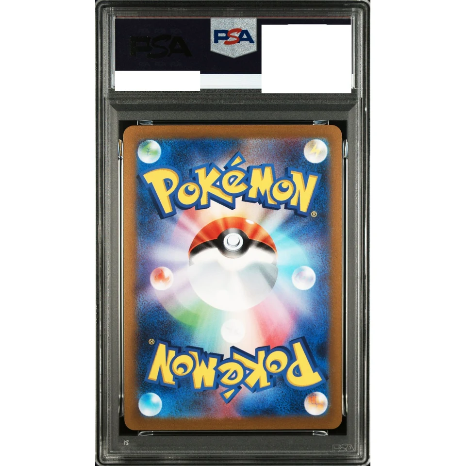 Eevee: PROMO — back