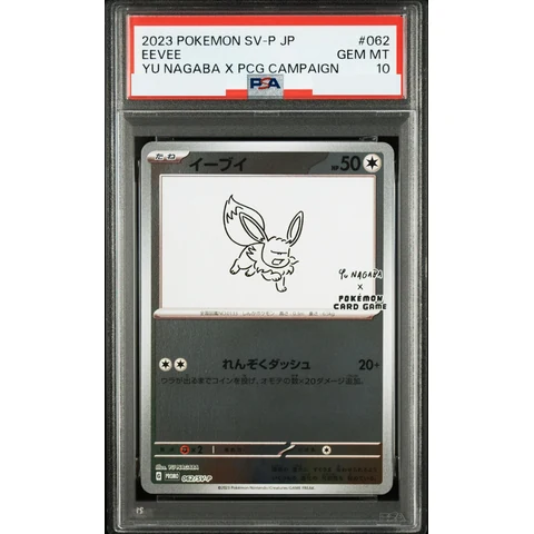Eevee: PROMO — front