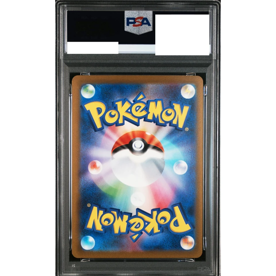 Eevee: PROMO — back