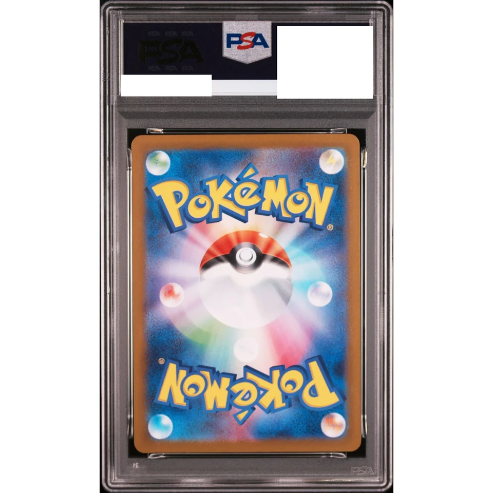 Elgyem C :Master Ball Mirror — back