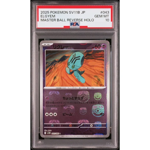 Elgyem C :Master Ball Mirror — front