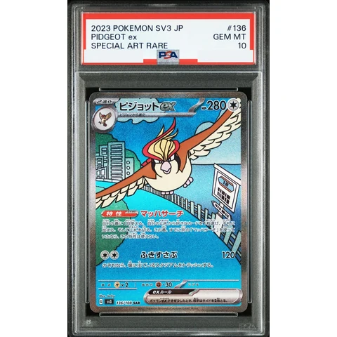 Pidgeot ex SAR — front