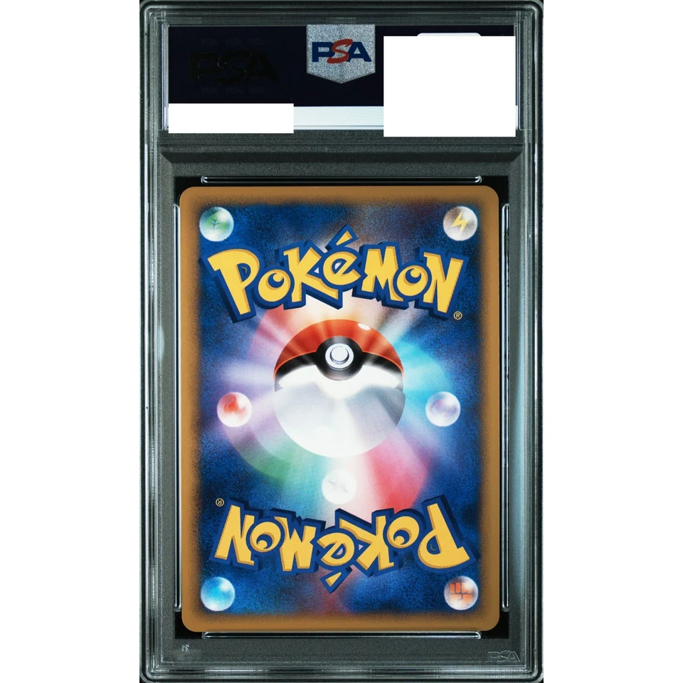 Meganium :1ED — back