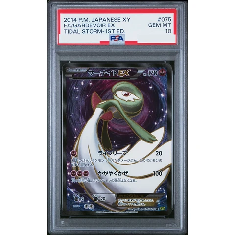 Gardevoir EX SR :1ED — front