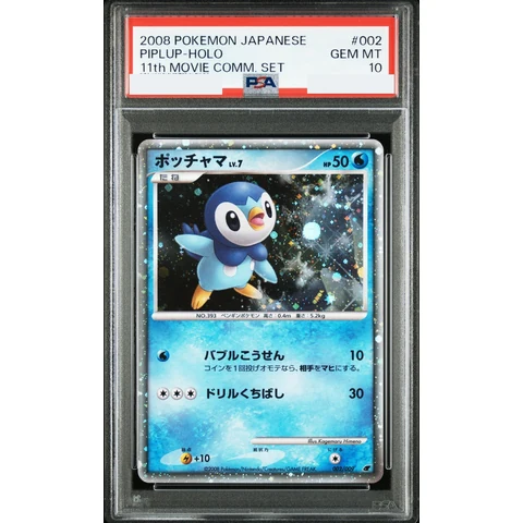 Piplup — front