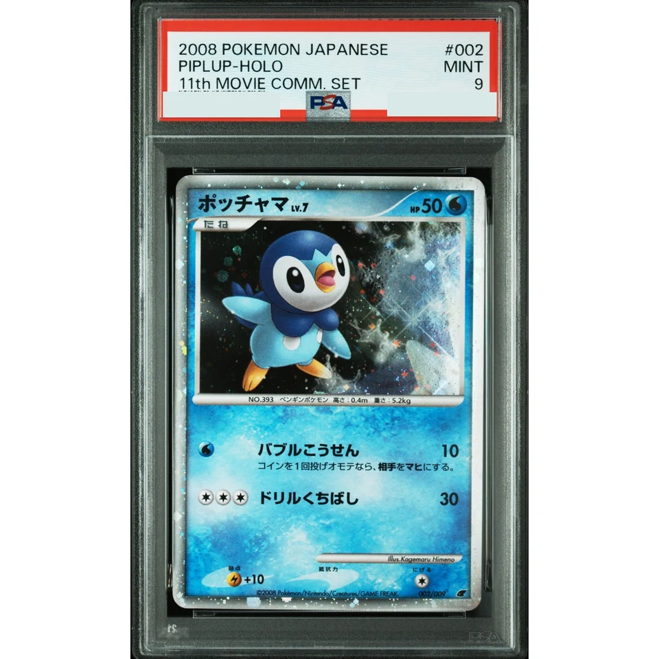 Piplup — front