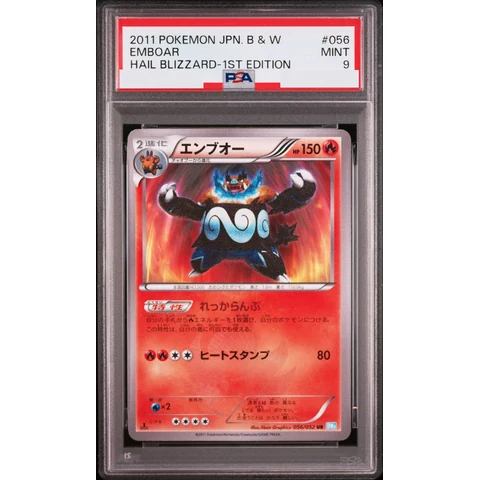 Emboar UR :1ED — front