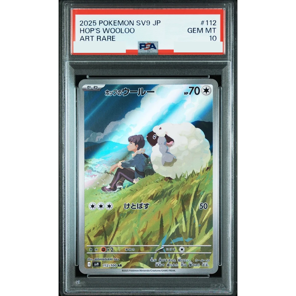 Hop's Wooloo AR — front
