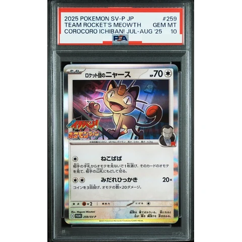 Team Rocket's Meowth P — front