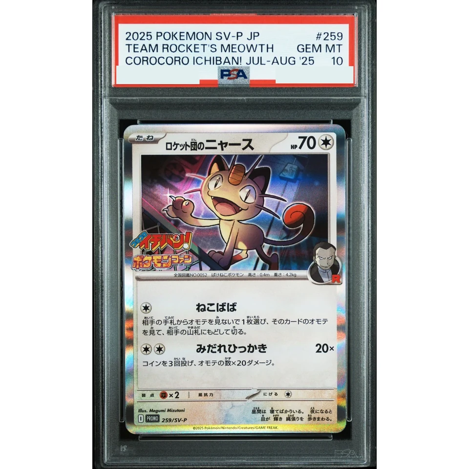 Team Rocket's Meowth P — front