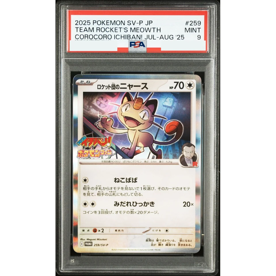 Team Rocket's Meowth P — front