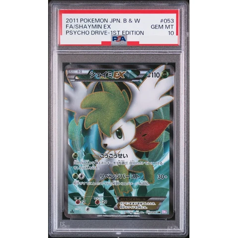 Shaymin EX SR :1ED — front