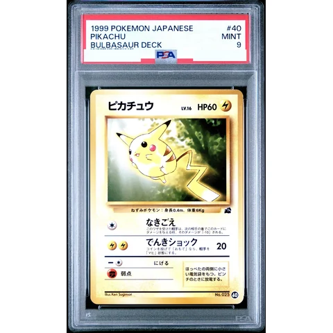 Pikachu: Old Back — front