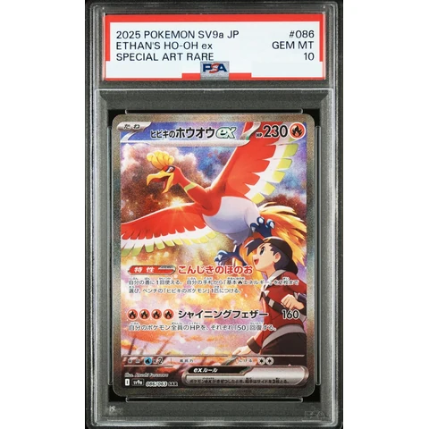 Ethan's Ho-Oh ex SAR [SV9a 086/063](Enhanced Expansion Pack "Hot Wind Arena (Heat Wave Arena)") — front