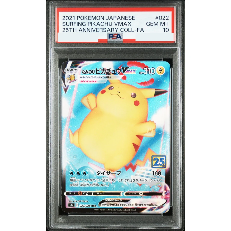 Surfing Pikachu VMAX RRR — front