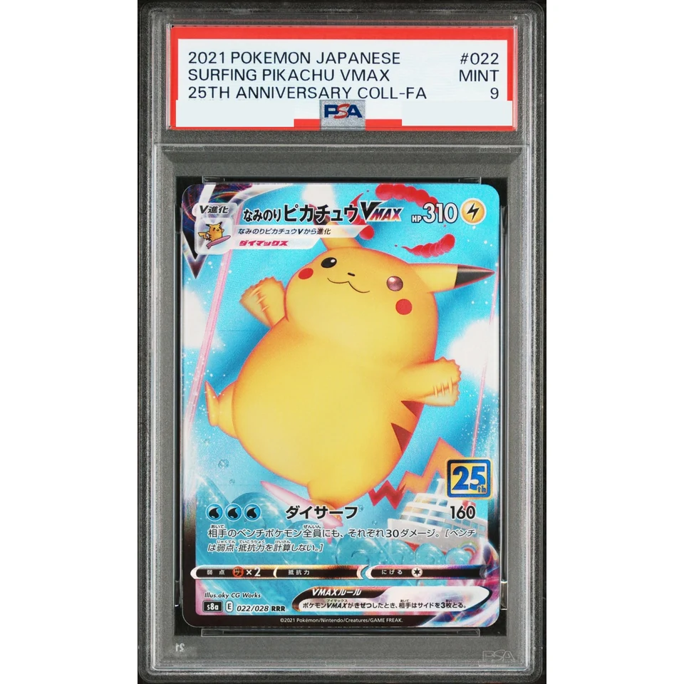 Surfing Pikachu VMAX RRR — front