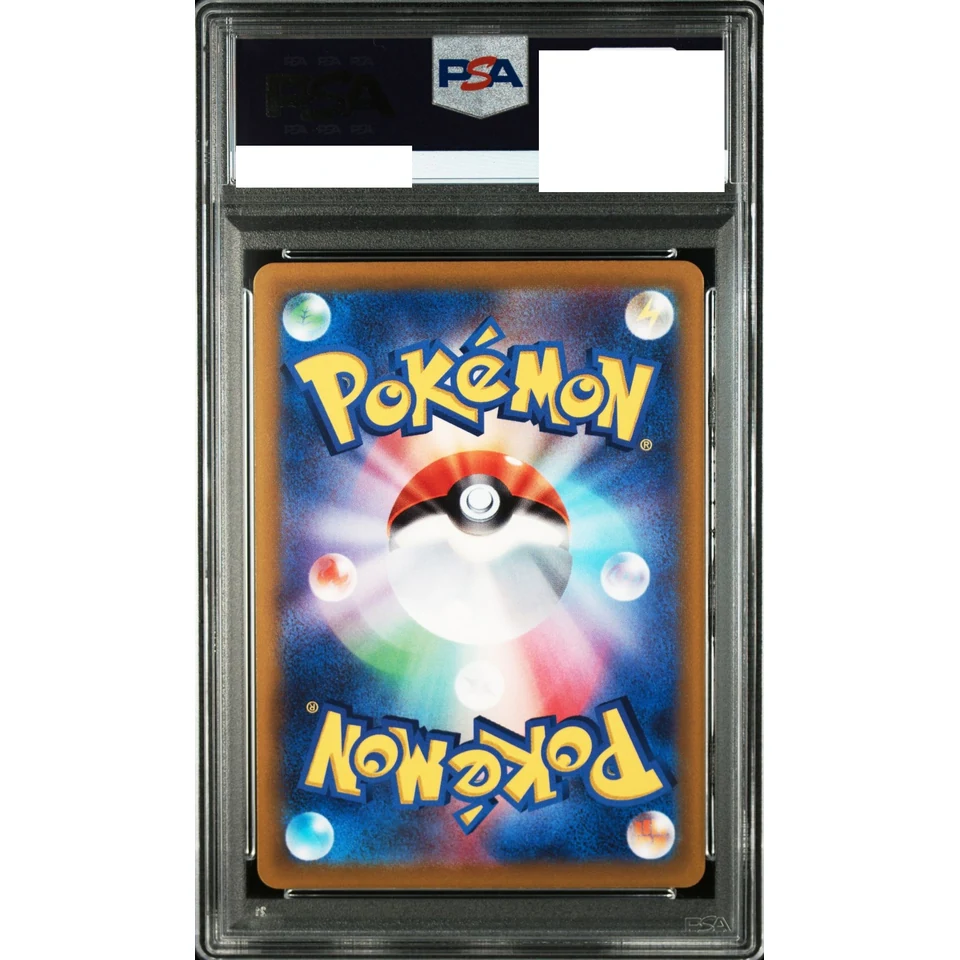 Pikachu: PROMO — back