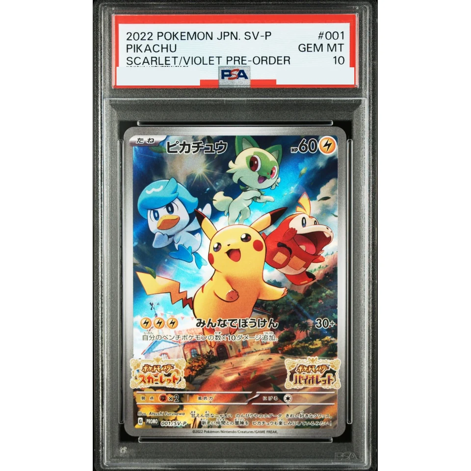 Pikachu: PROMO — front