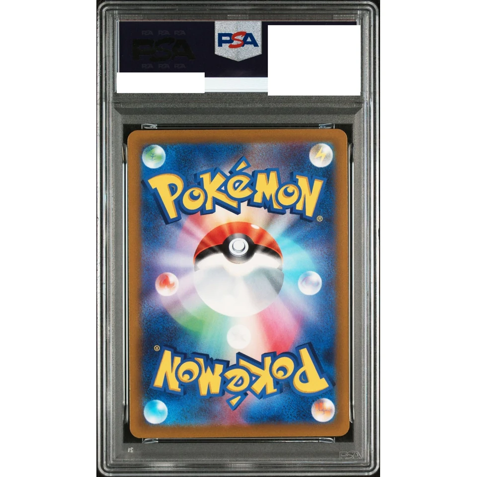 Pikachu: PROMO — back