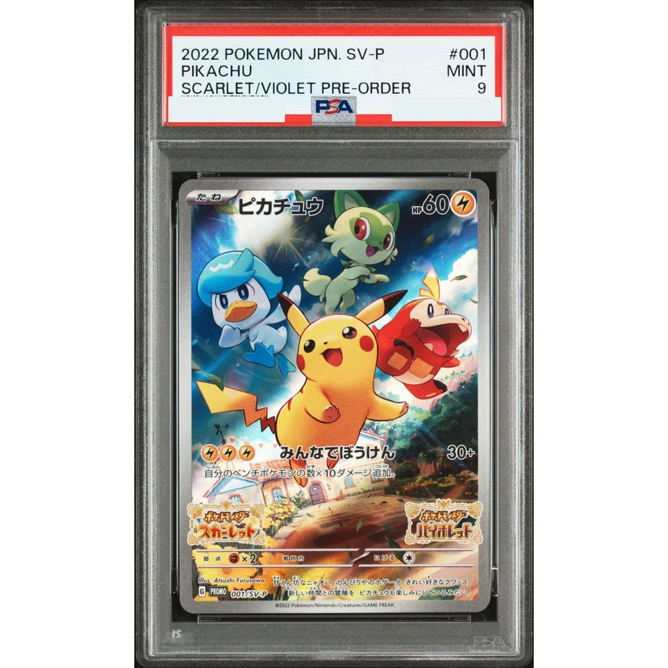Pikachu: PROMO — front