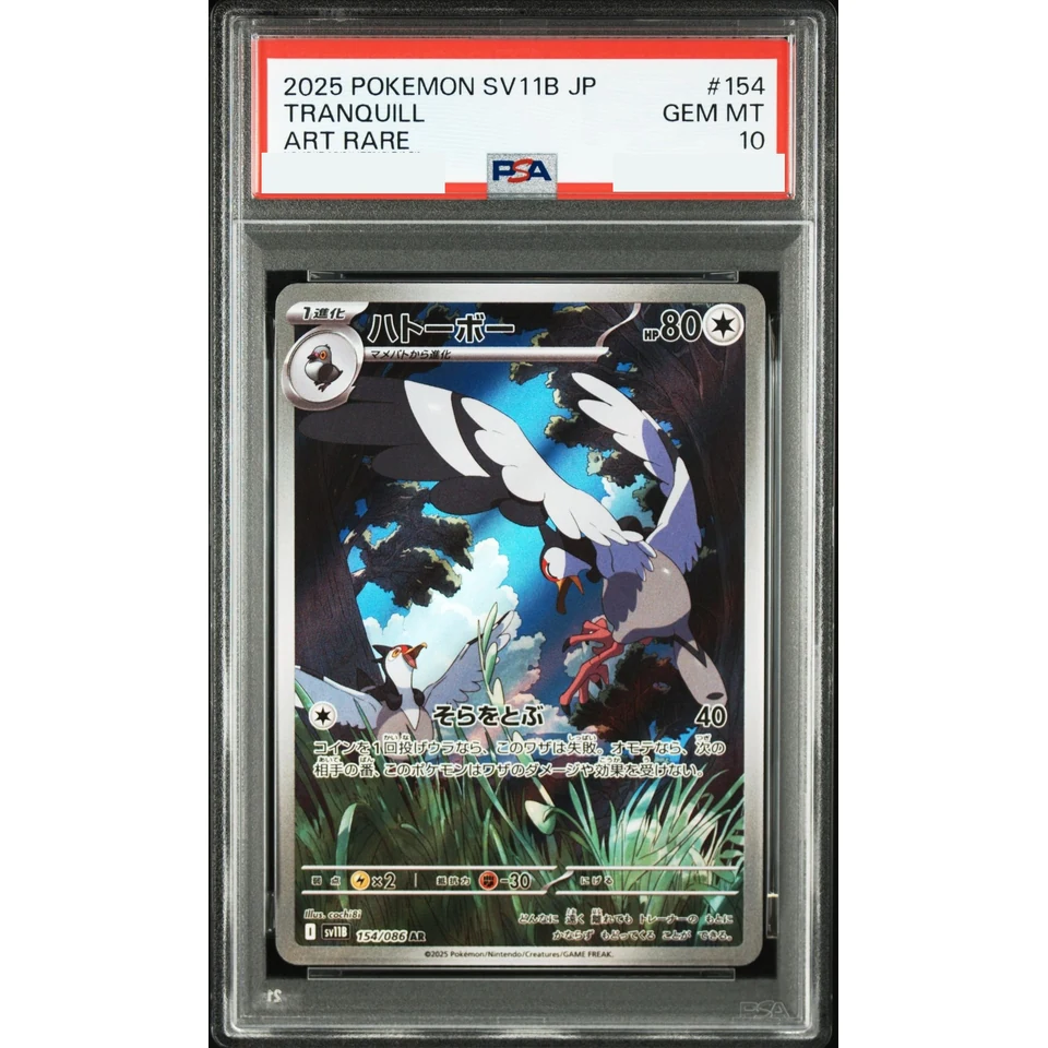 Tranquill AR — front