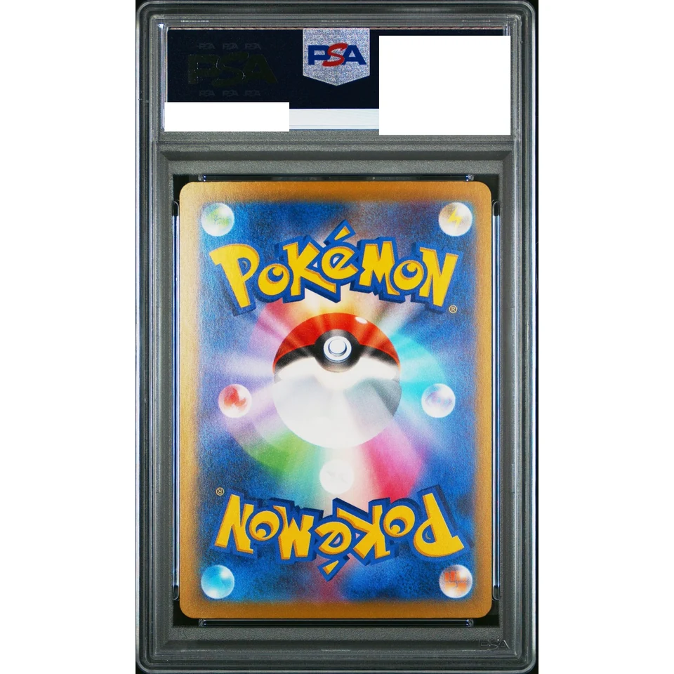 MEGA Hawlucha ex SAR — back