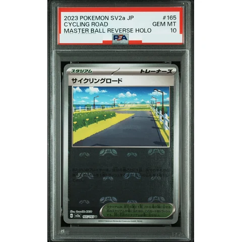Cycling Road U: Master Ball Mirror — front