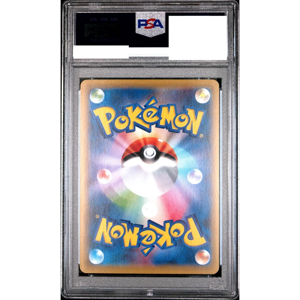 Ho-Oh EX SR :1ED — back