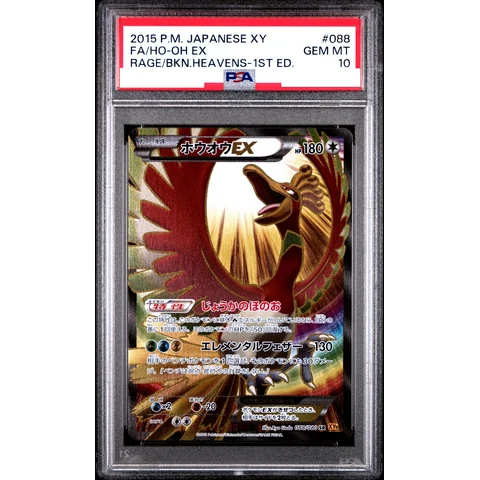 Ho-Oh EX SR :1ED — front