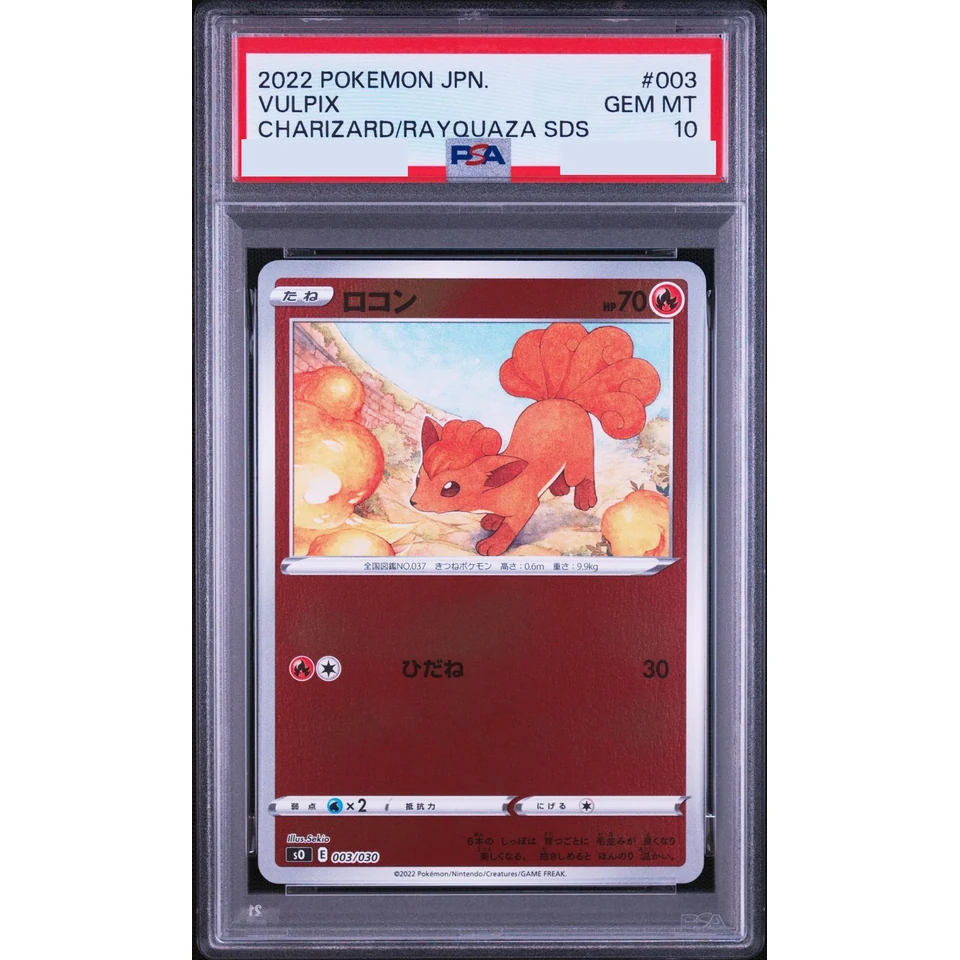 Vulpix — front