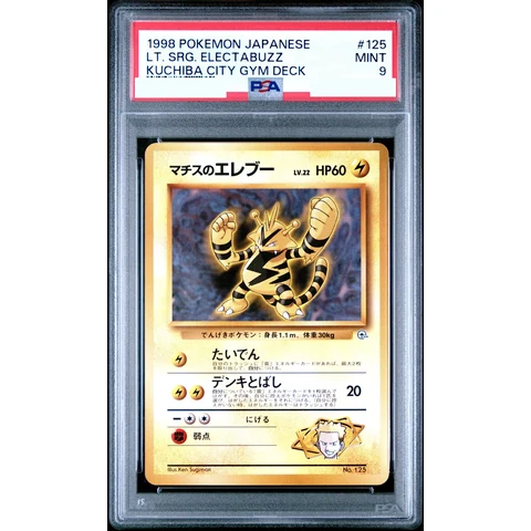 Lt. Surge's Electabuzz LV.22 : Old Back — front