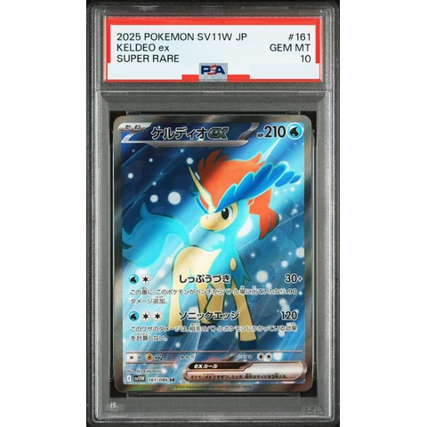 Keldeo ex SR — front