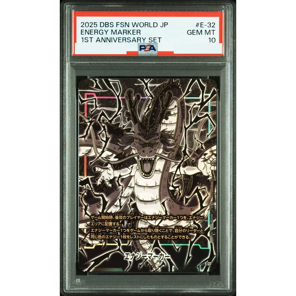 Energy Marker (Shenron) — front